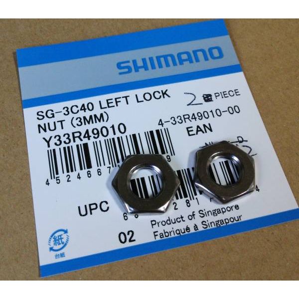 Chargez l'image dans la visionneuse de la galerie, Shimano borgmoer conus voor links 3mm nexus 3 sg-3c41 voor 168 178 mm aslengte