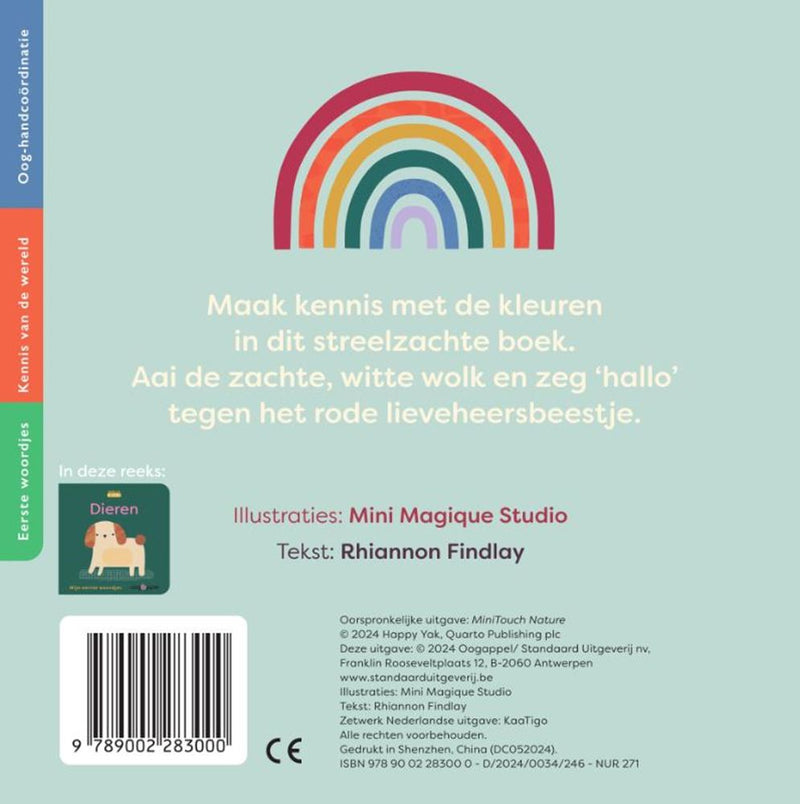 ギャラリービューアに画像をロードする, Wrijf voel: natuur 2+
