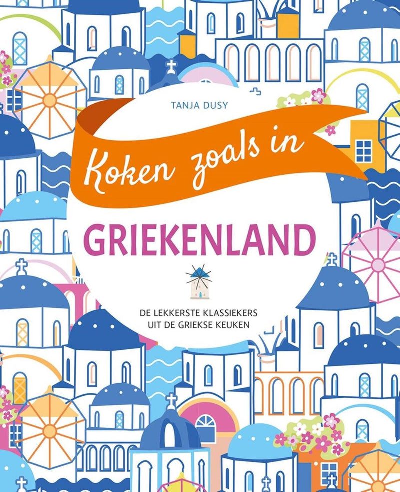 ギャラリービューアに画像をロードする, Deltas koken zoals in - griekenland