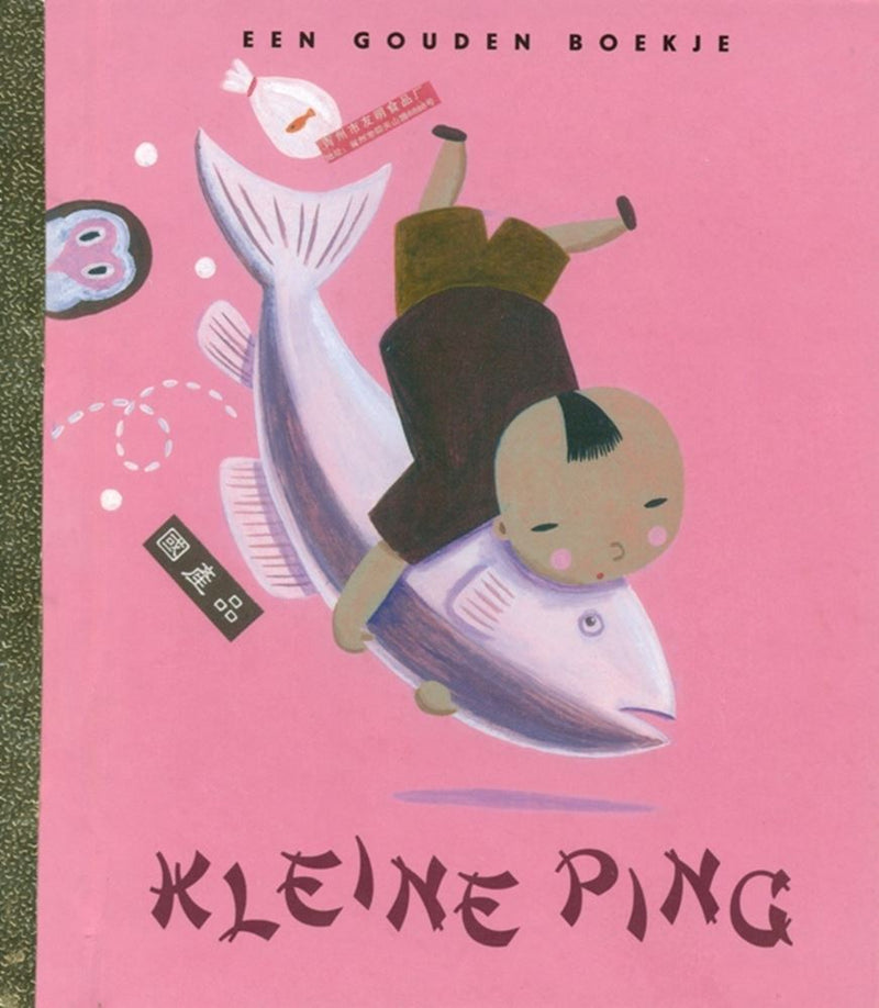 ギャラリービューアに画像をロードする, Gb: kleine ping