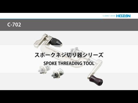 ギャラリービューアに画像をロードする, Hozan c-702-14 spaakdraadsnijder 14g