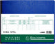Exacompta null 9400x piq. 24 32 actionnai