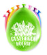 Paperdreams party ballonnen - geslaagd 8 stuks 30cm
