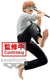 Banpresto co., ltd. chainsaw man - vibration stars - denji standbeeld 12cm