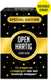 Openhartig eindejaar special edition
