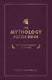 The mythology puzzle book