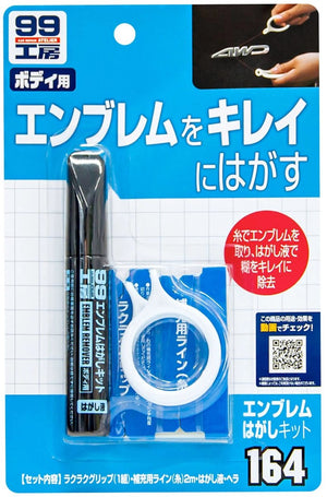 Soft99 logo emblem remover kit