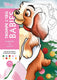 Hachette heroes disney coloriages mystères trompe l'oeil babies - - kleurboek voor volwassenen en kinderen