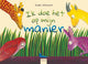 Prentenboek: ik doe het op mijn manier